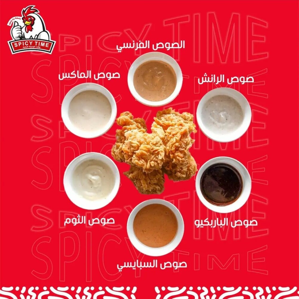 صوصات اضافية
