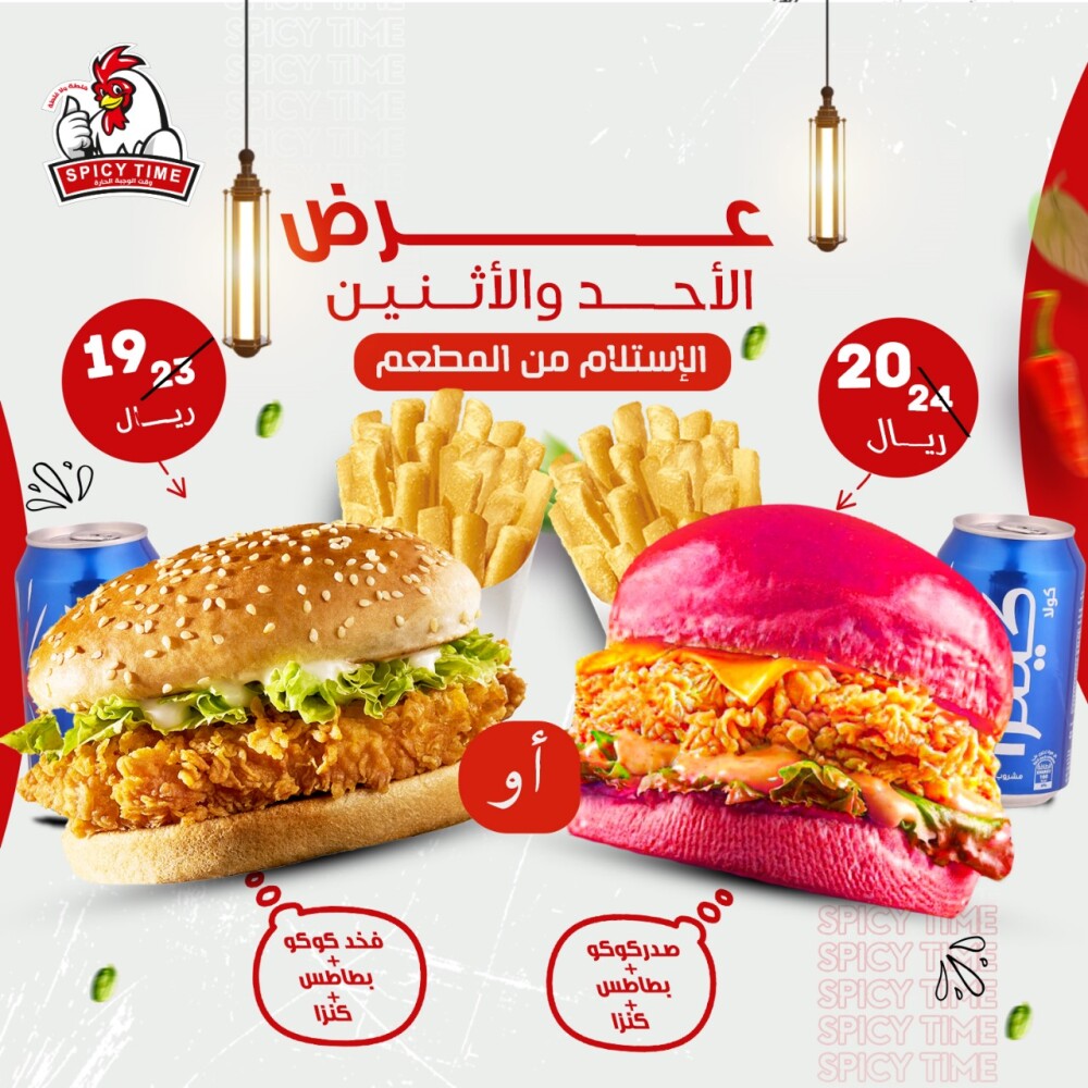 عرض الأحد والاثنين