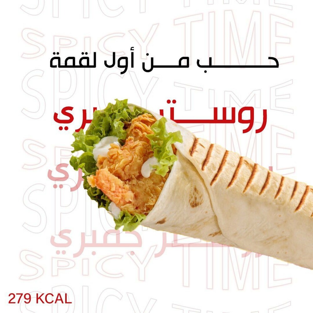 تويستر جمبري