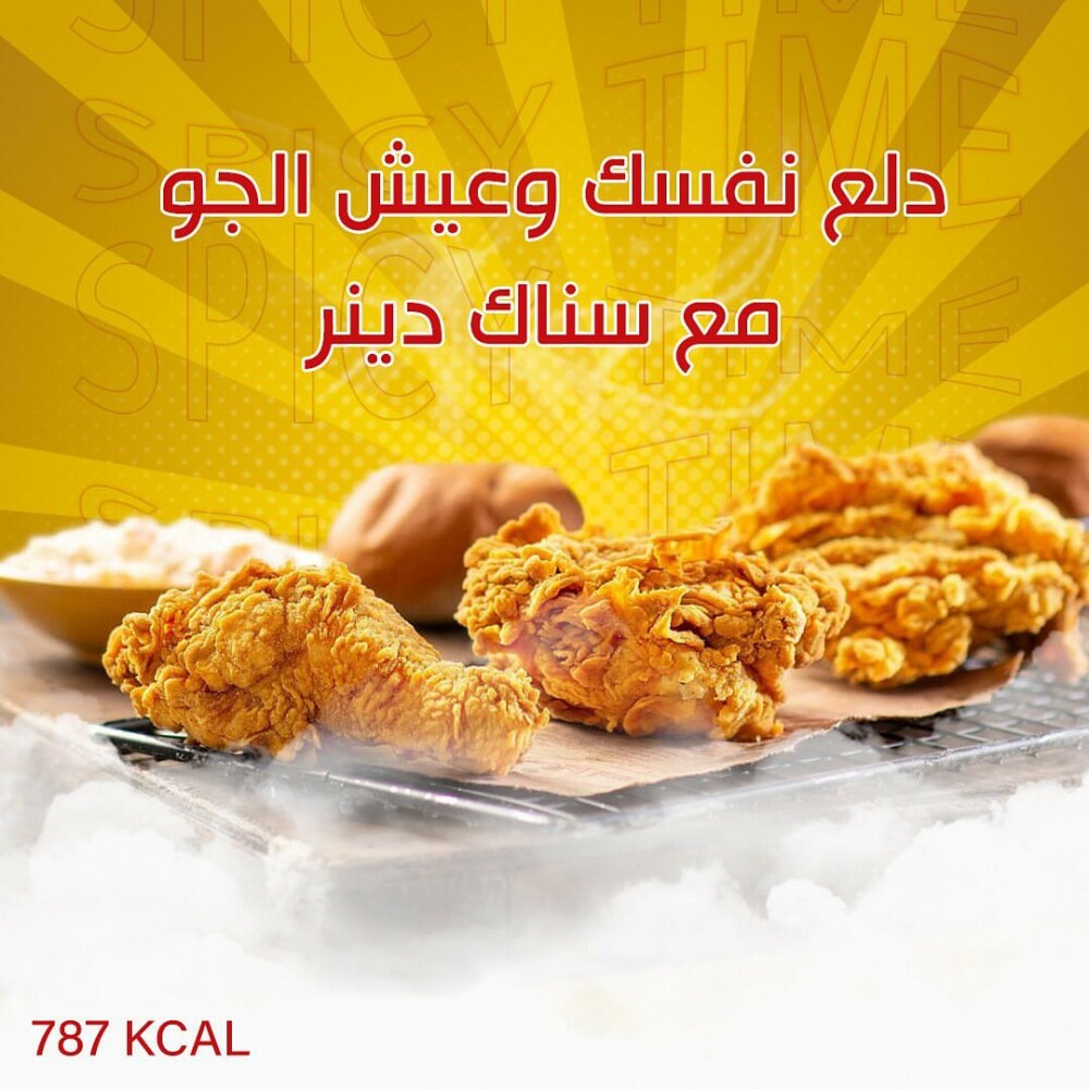 سناك دينر