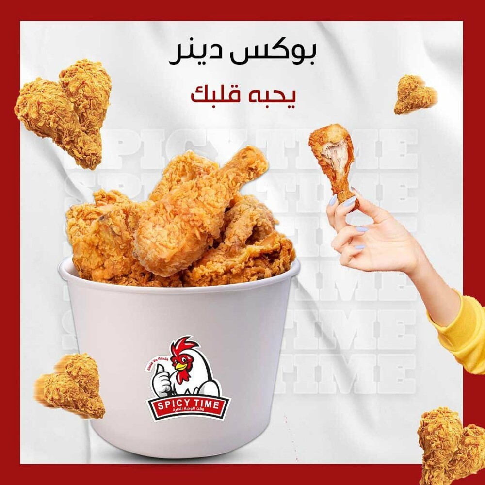 بوكس دينر
