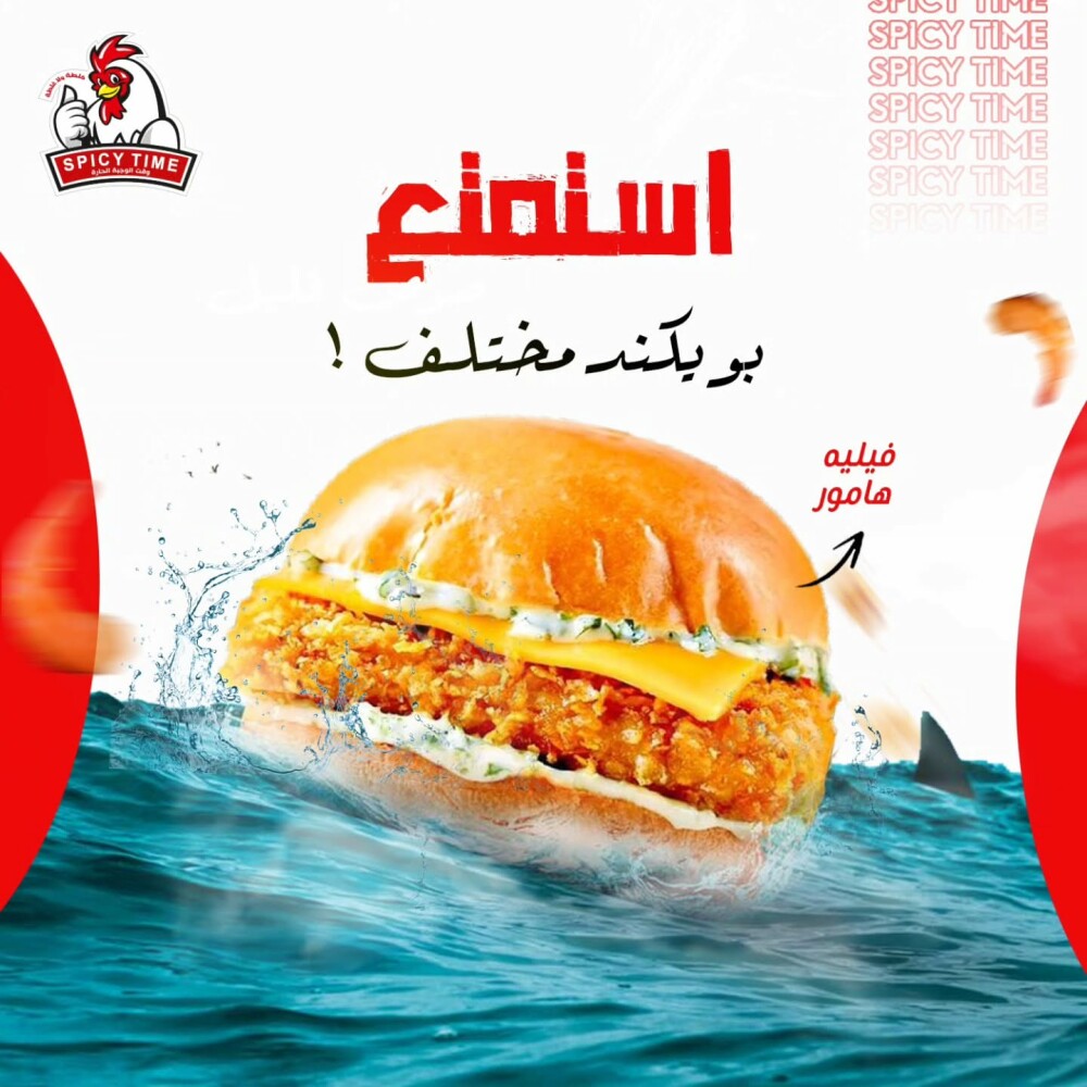 فيليه هامور