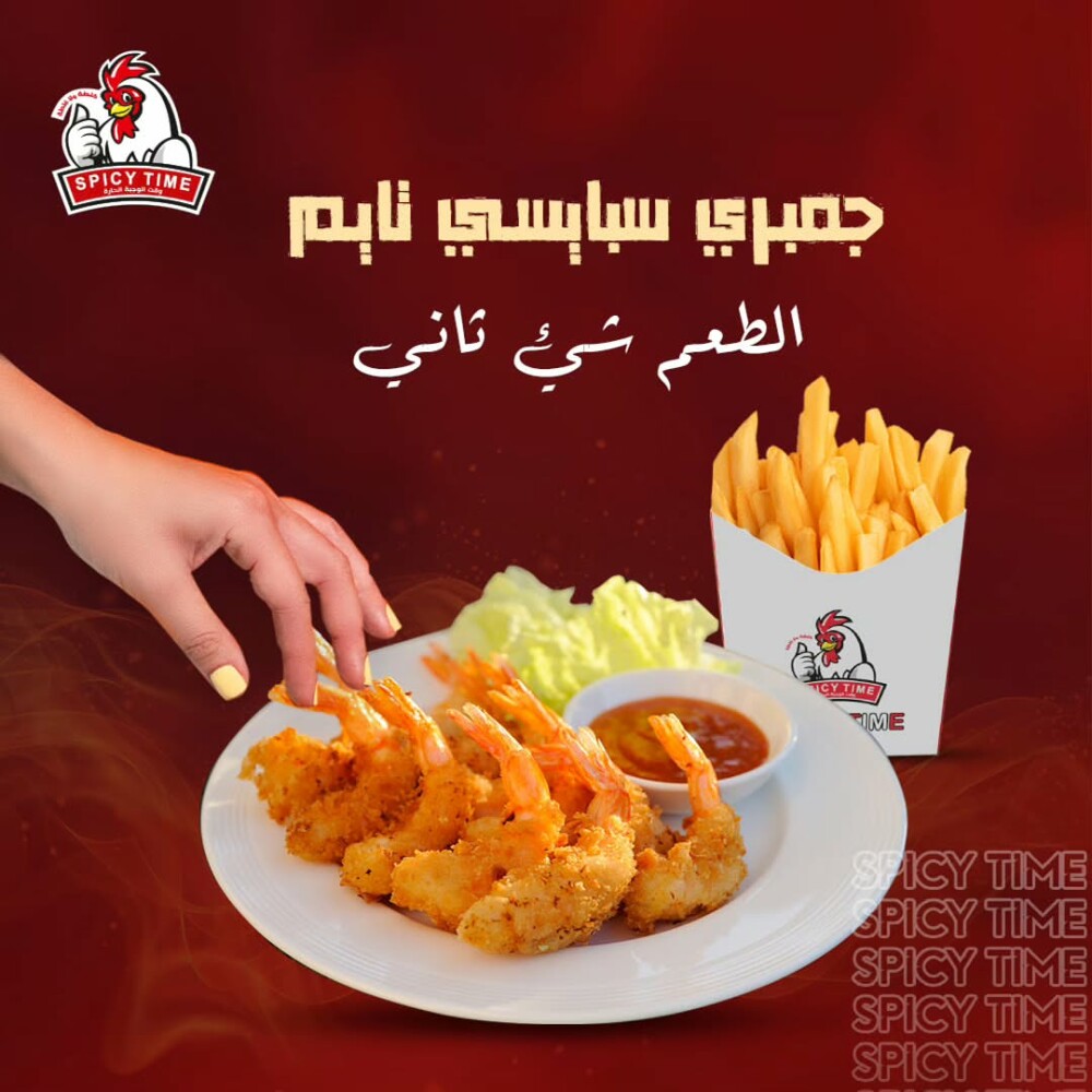 بوكس الجمبري