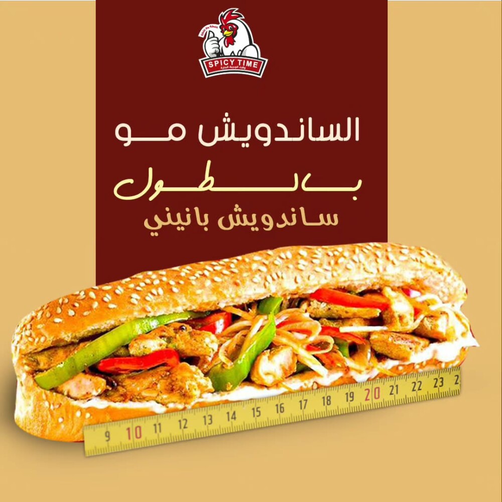 بانيني