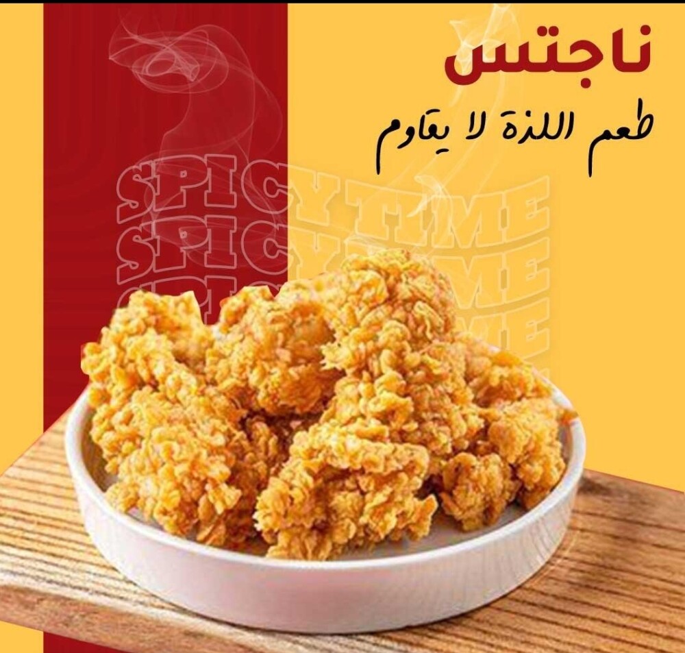بوكس ناجست